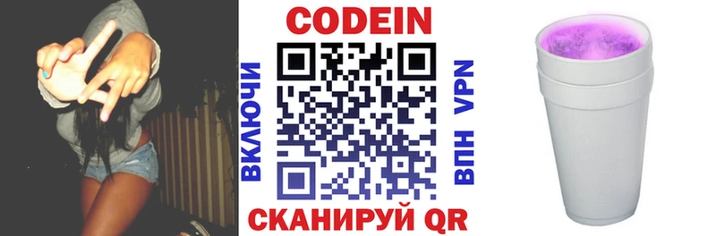 купить наркотик  Кадников  hydra зеркало  Кодеиновый сироп Lean Purple Drank 