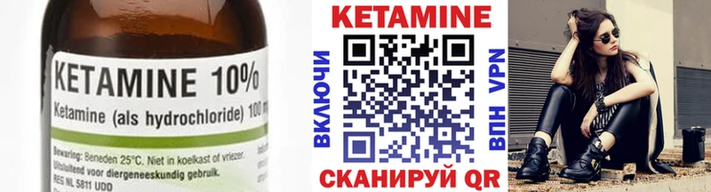 Кетамин VHQ  мориарти наркотические препараты  Кадников 