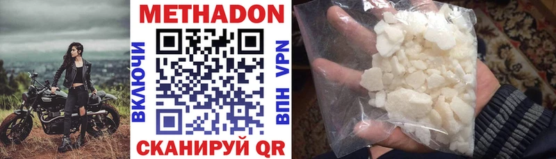 магазин продажи   Кадников  МЕТАДОН VHQ 